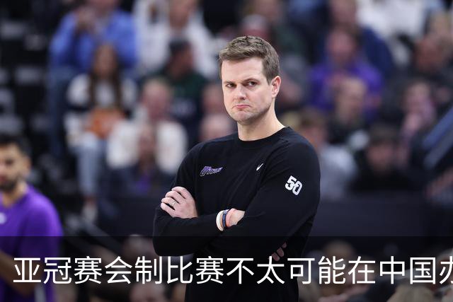 亚冠赛会制比赛不太可能在中国办 中超将遭遇阵痛